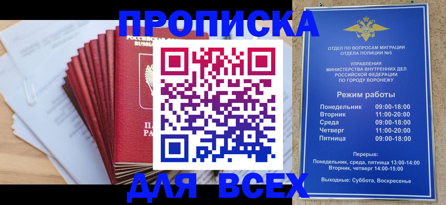 временная регистрация для всех в Гаджиево