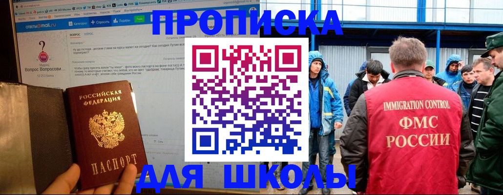 временная регистрация надежно в Гаджиево